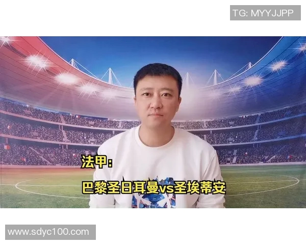 巴黎圣日耳曼与圣埃蒂安的精彩对决比分分析与赛后点评